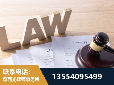 珲春-劳资纠纷法律顾问